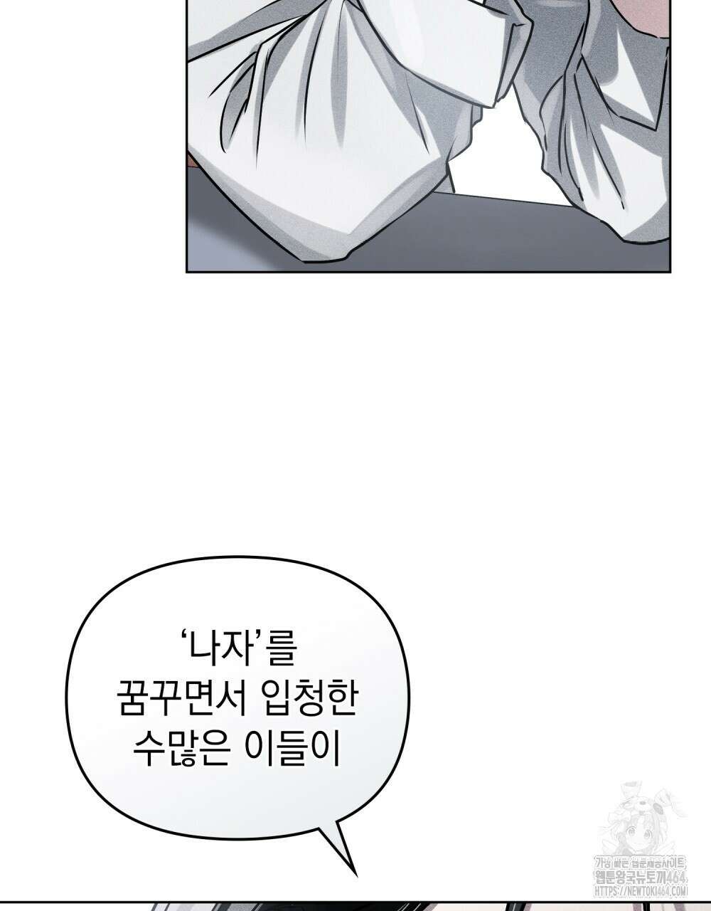 혼불 2화 43