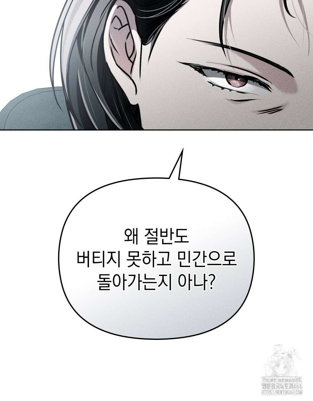 혼불 2화 44
