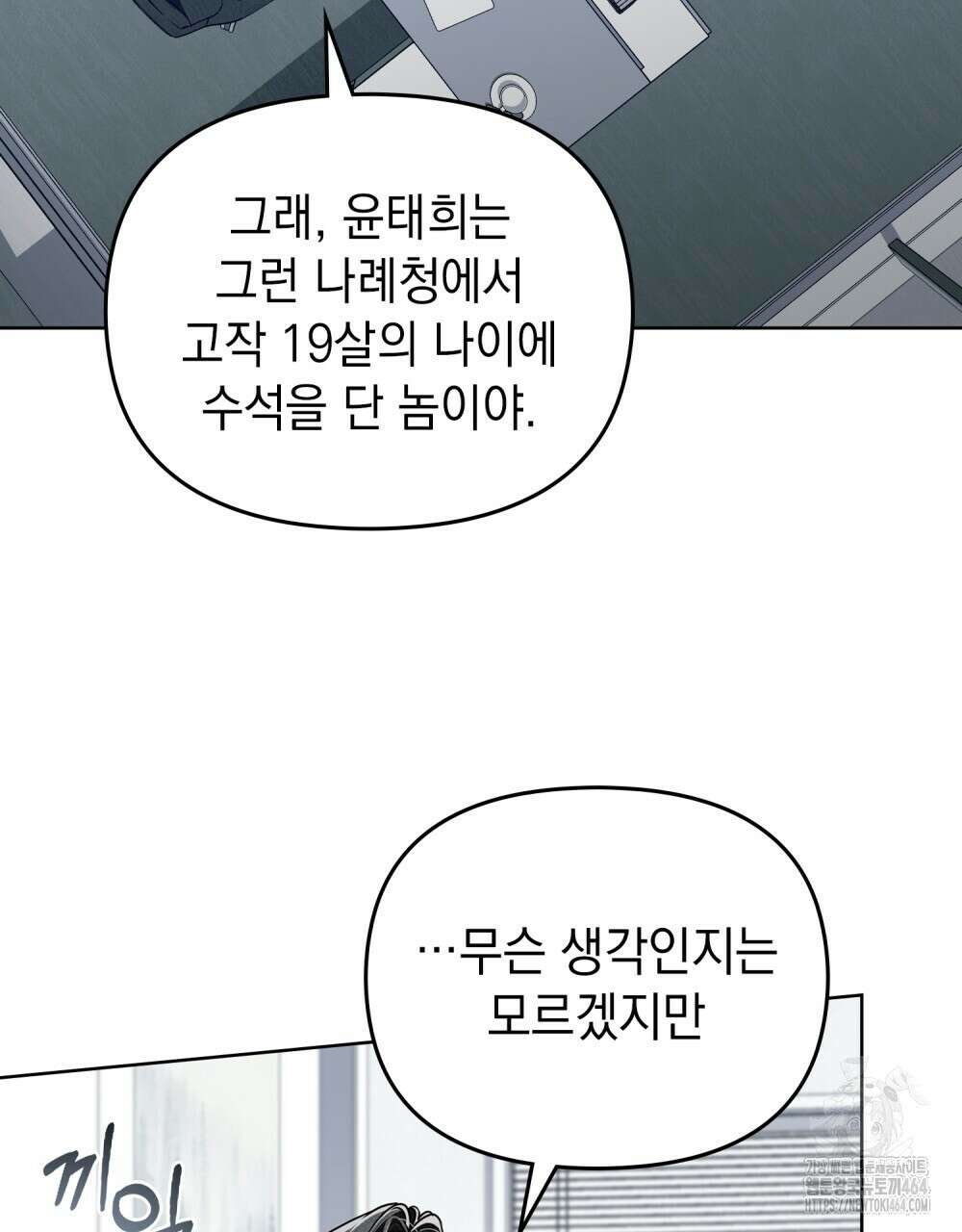 혼불 2화 46