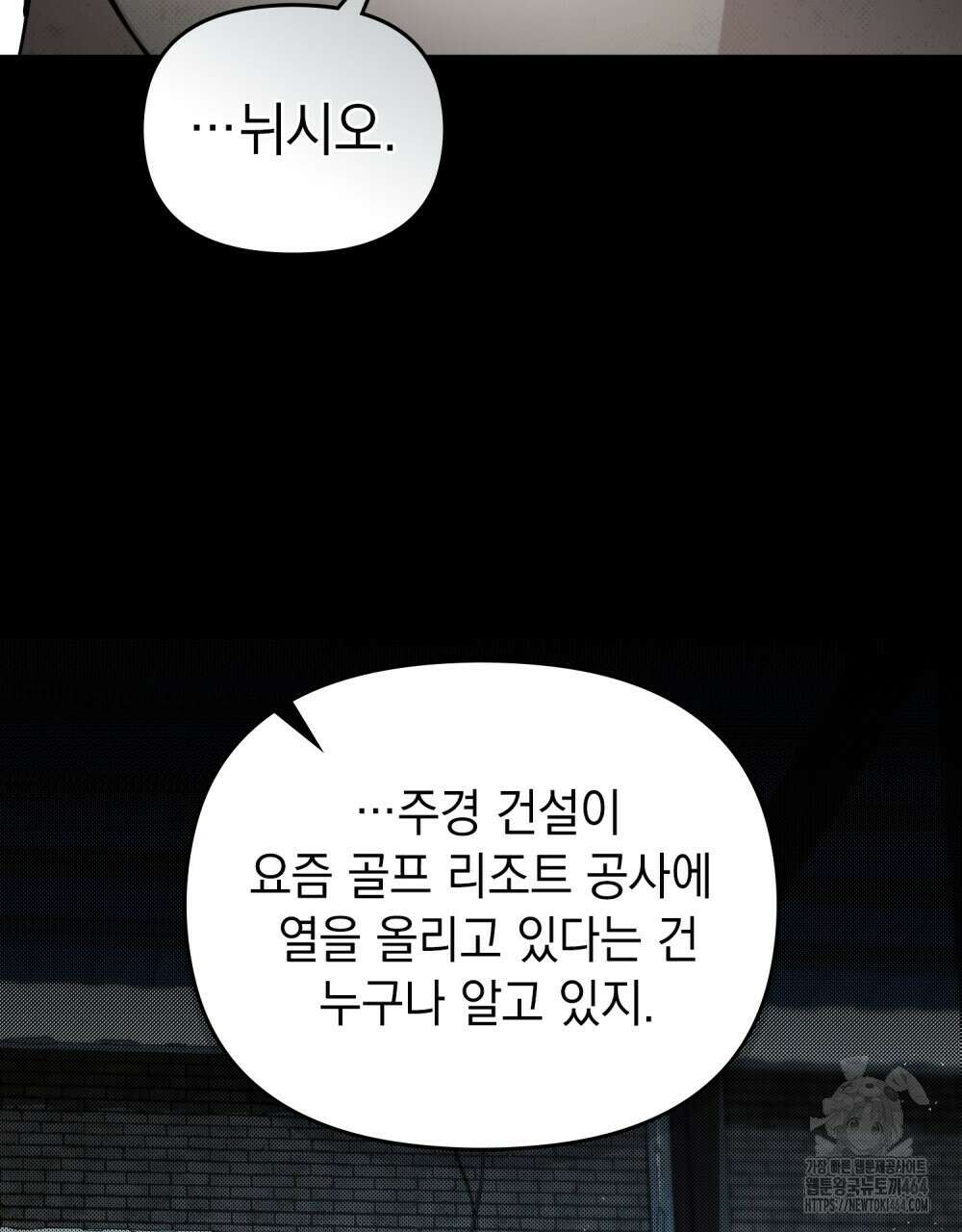 혼불 2화 52