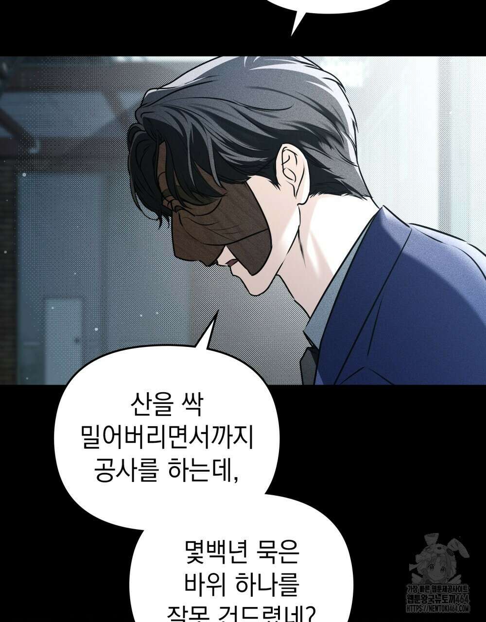 혼불 2화 54