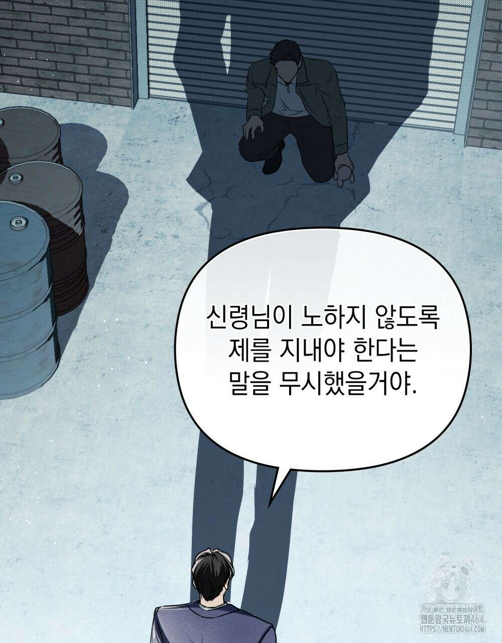 혼불 2화 56