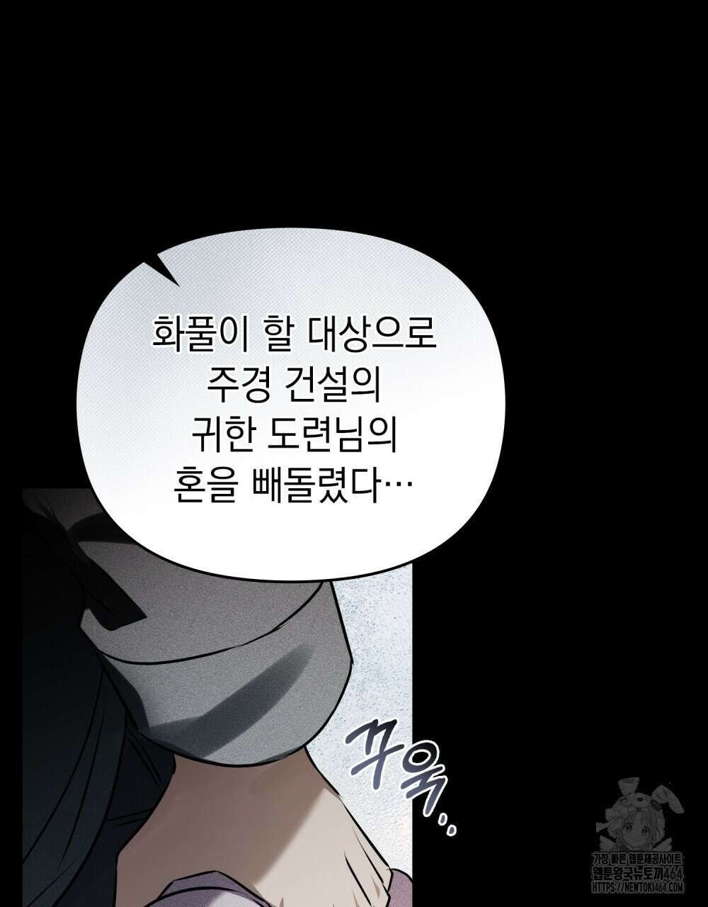 혼불 2화 59