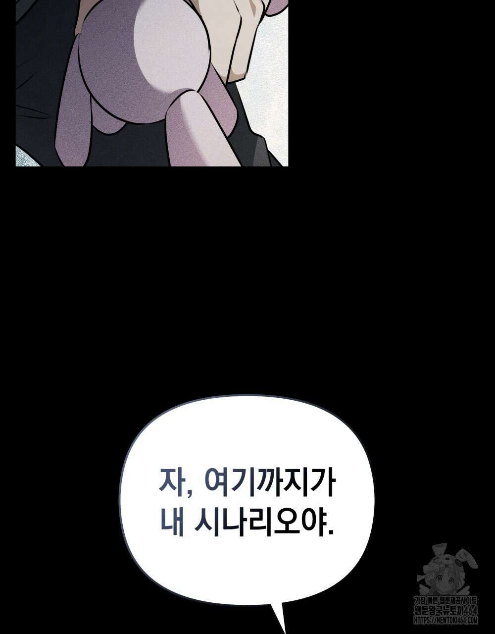 혼불 2화 60