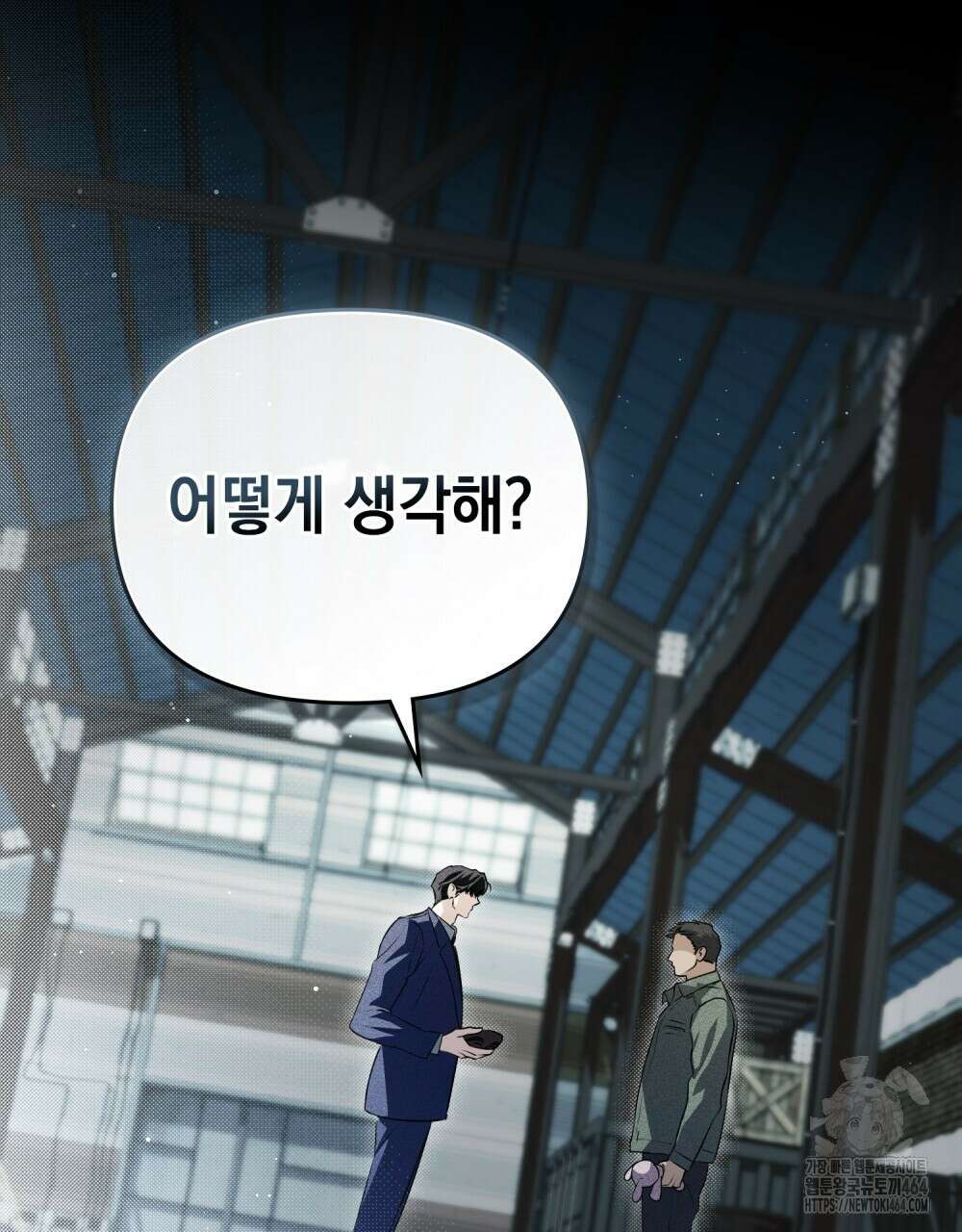 혼불 2화 62