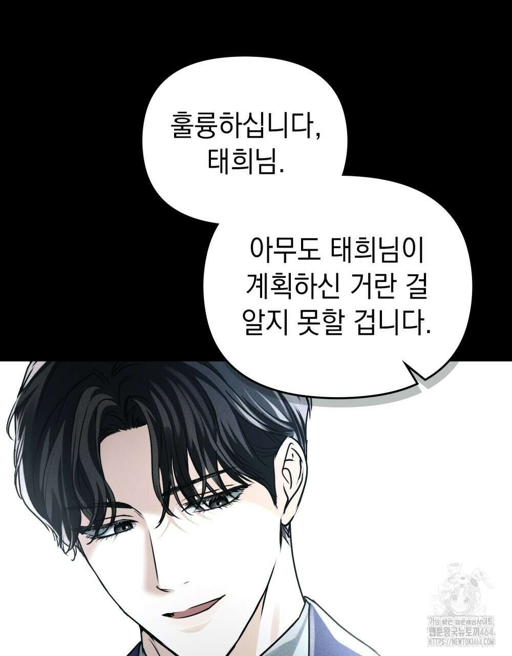 혼불 2화 66
