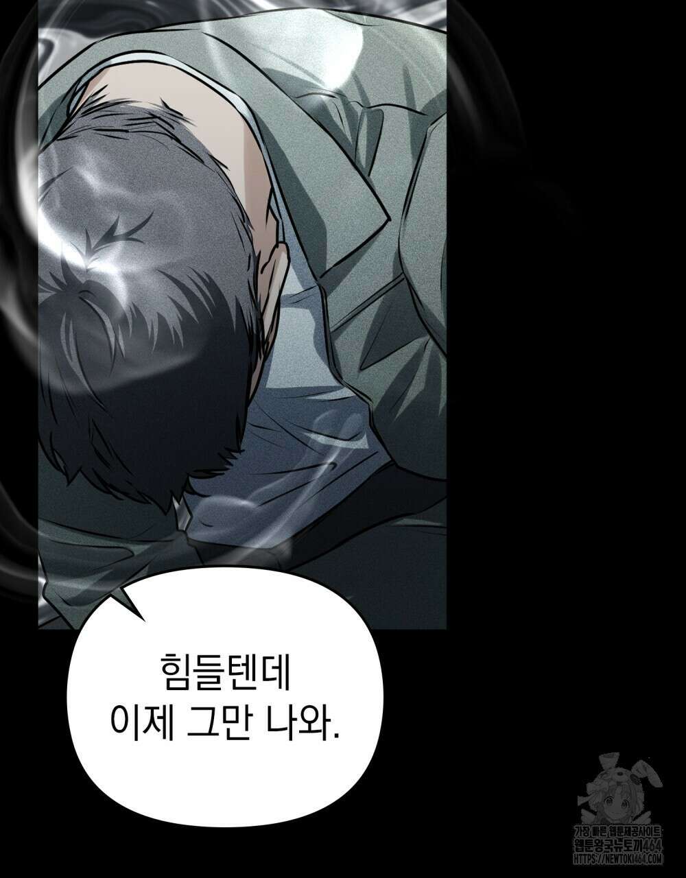 혼불 2화 68