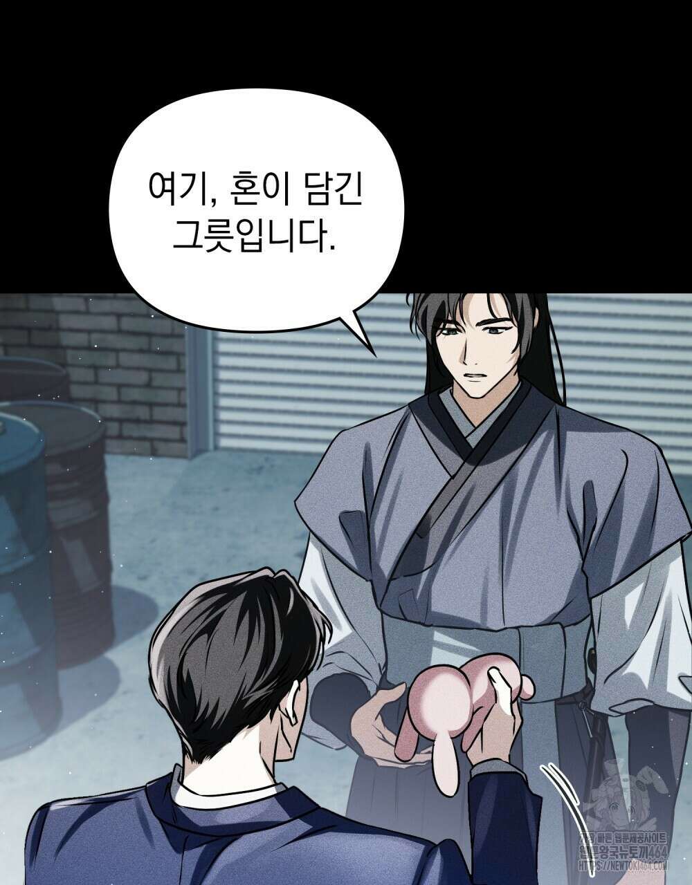 혼불 2화 74