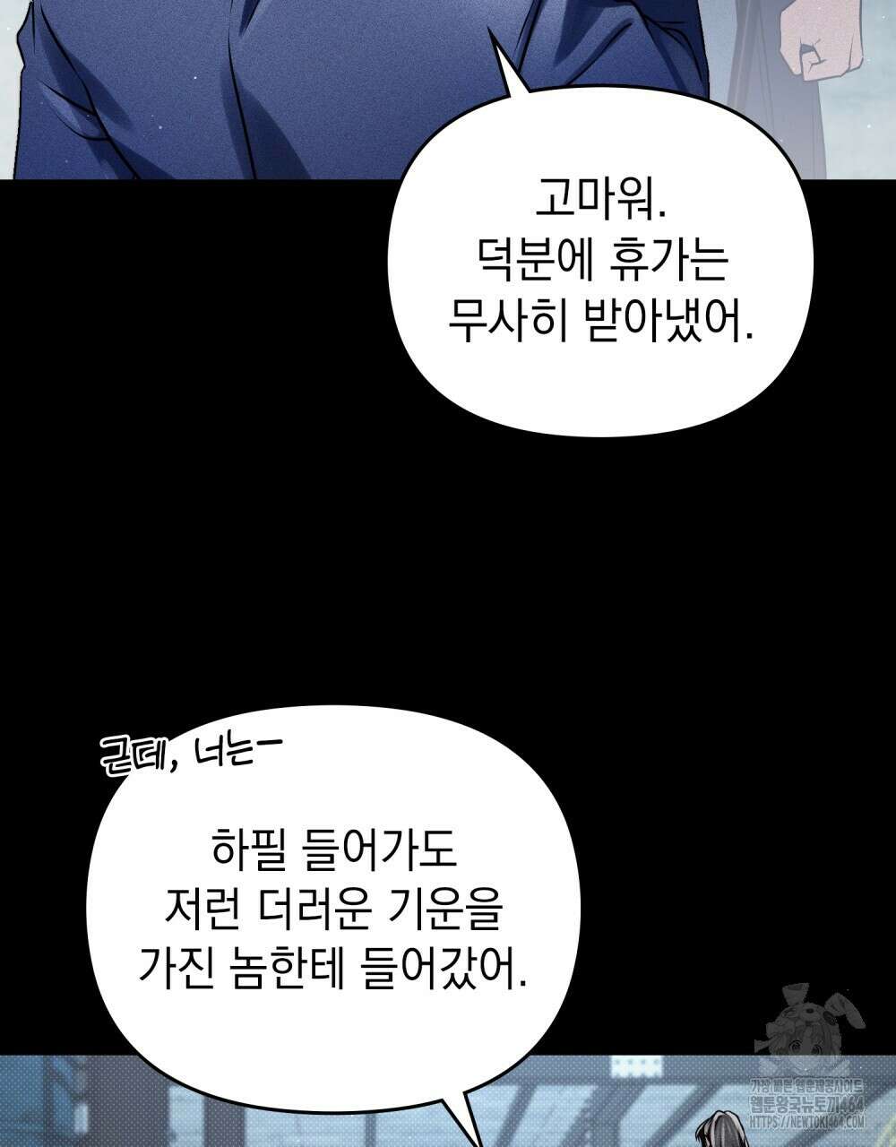 혼불 2화 75