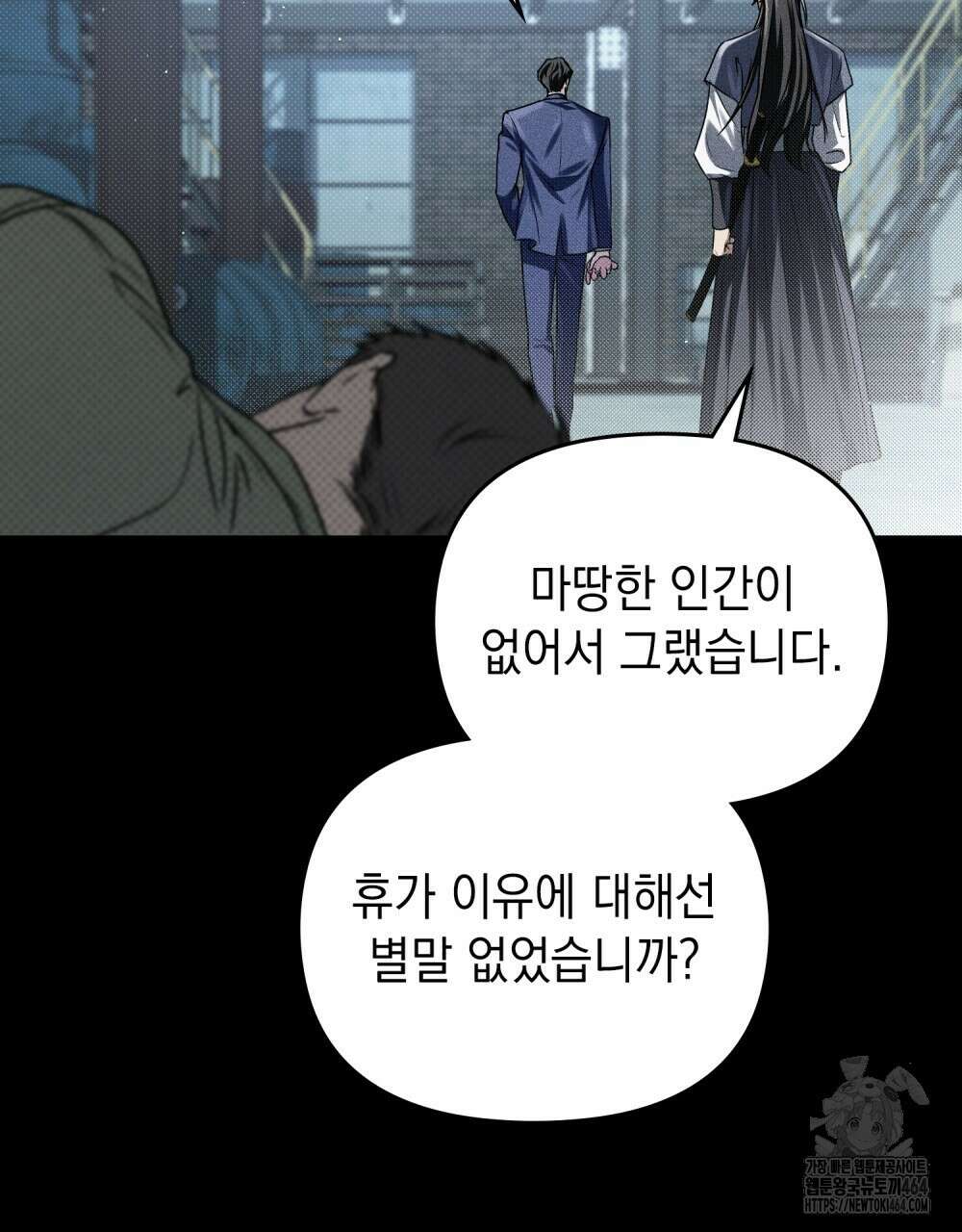 혼불 2화 76