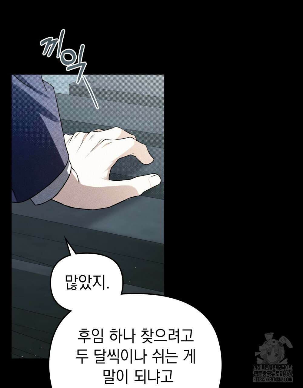 혼불 2화 77