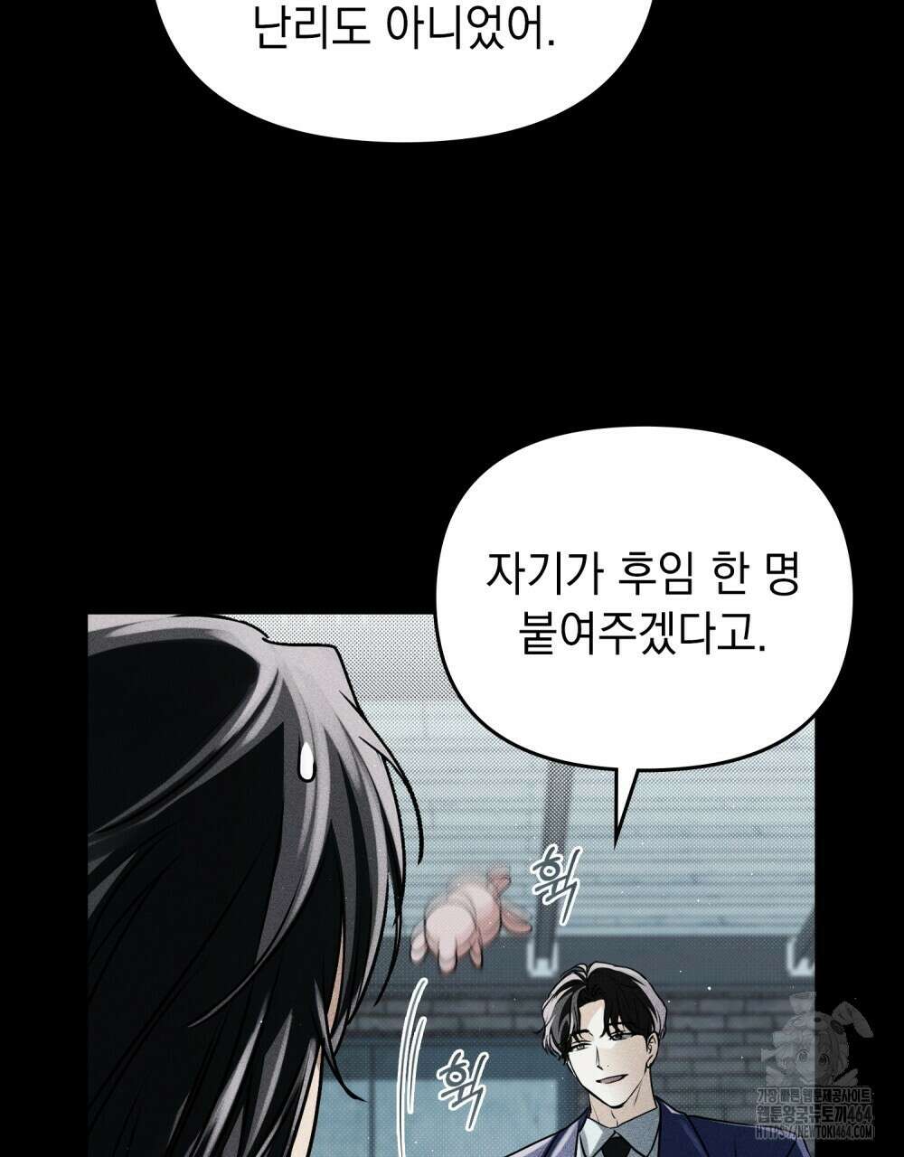 혼불 2화 78