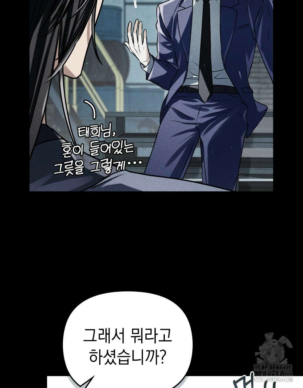 혼불 2화 79