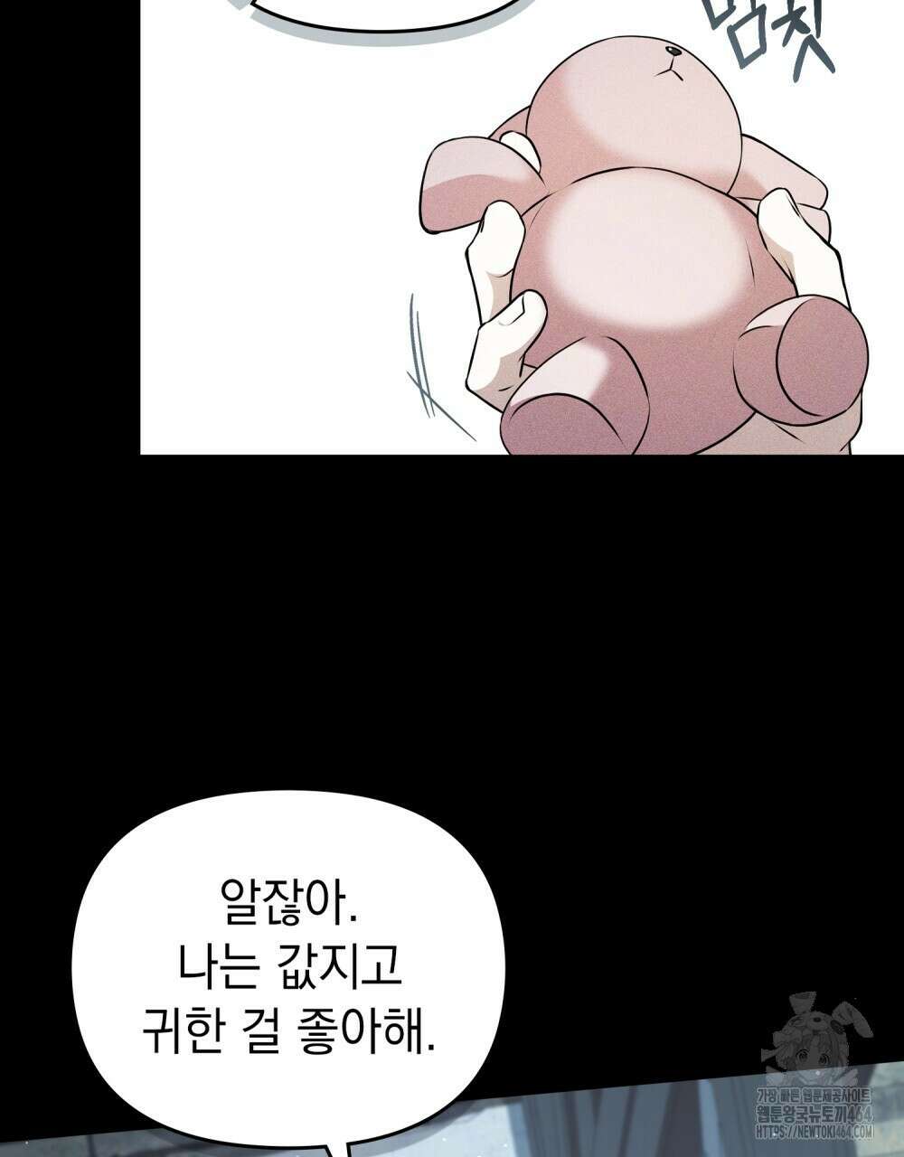 혼불 2화 80