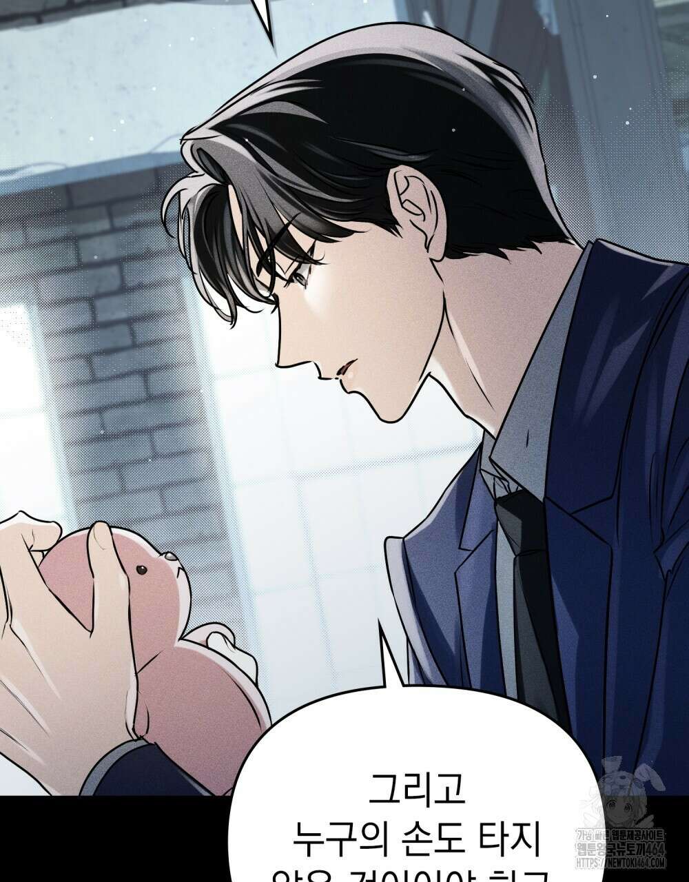 혼불 2화 81