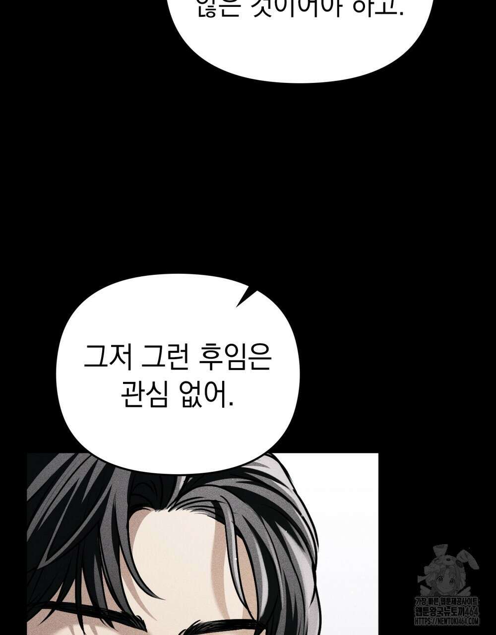 혼불 2화 82