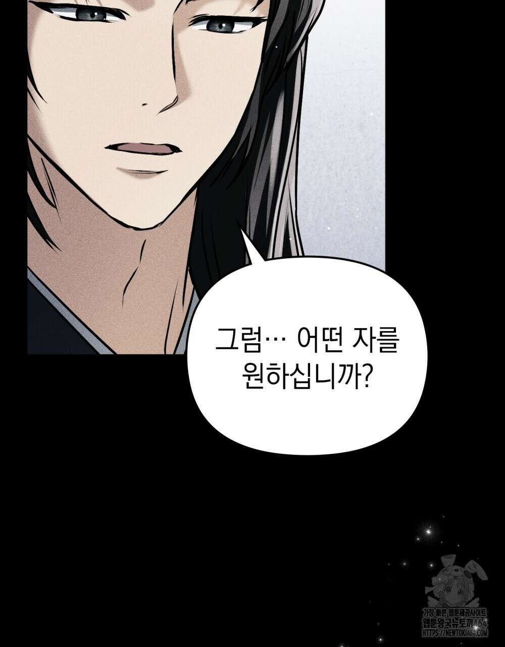 혼불 2화 83