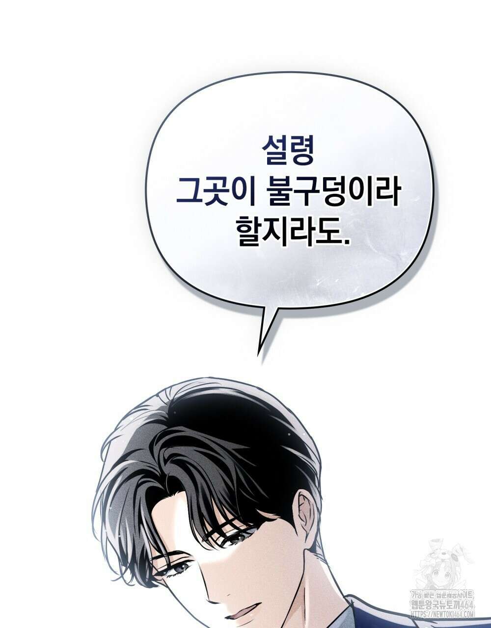 혼불 2화 86