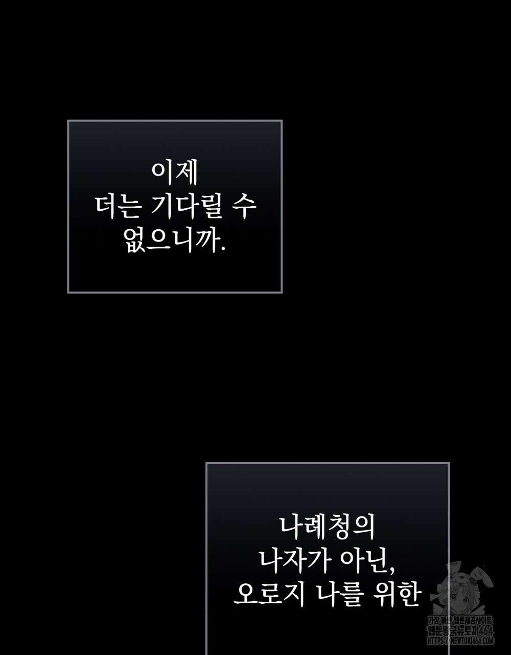 혼불 2화 88