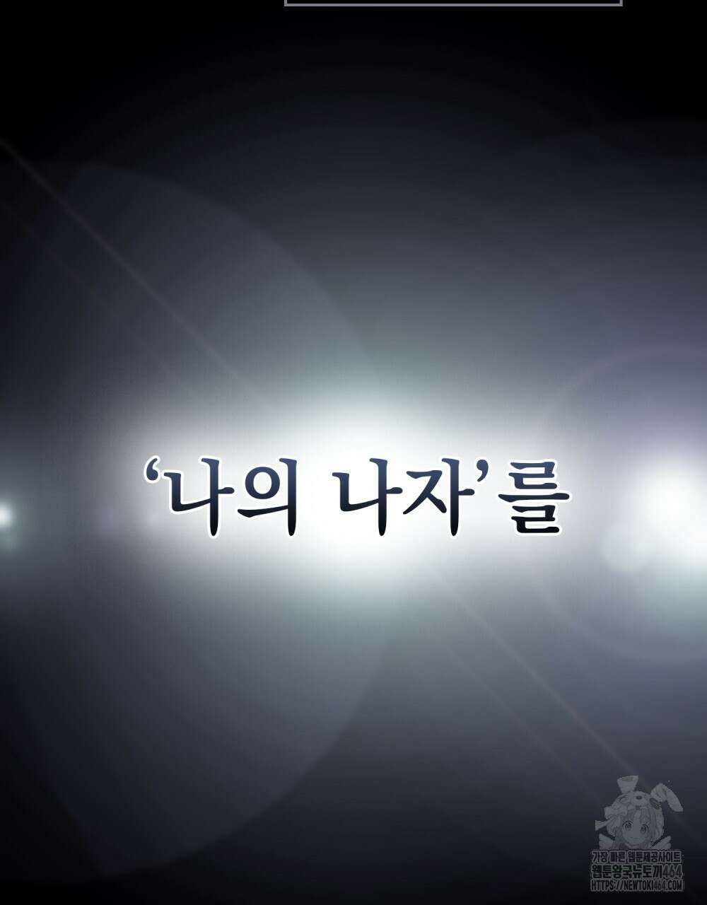 혼불 2화 89