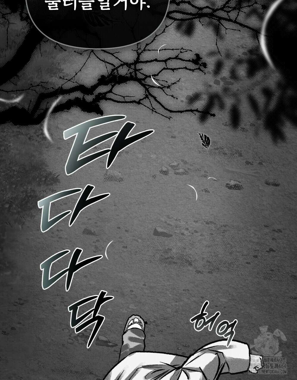 혼불 2화 94