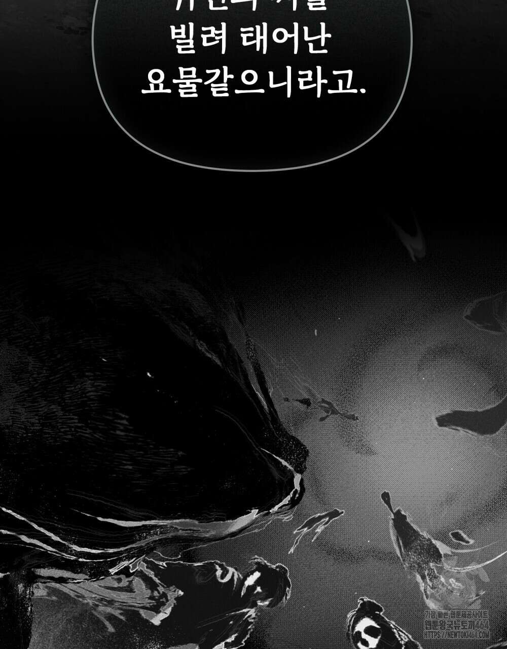 혼불 2화 96