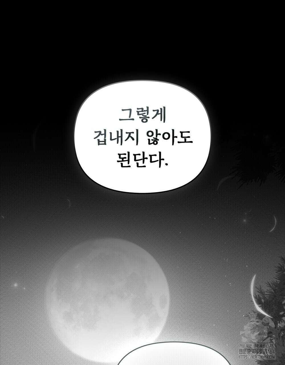 혼불 2화 104