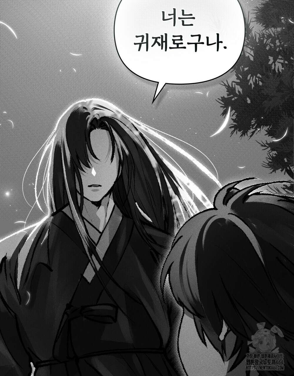 혼불 2화 105