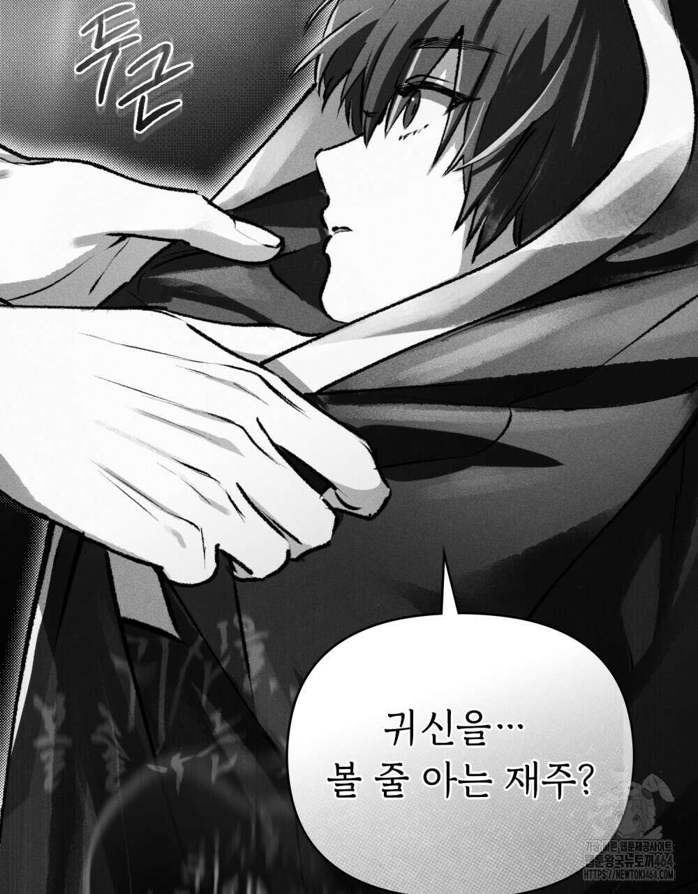 혼불 2화 107