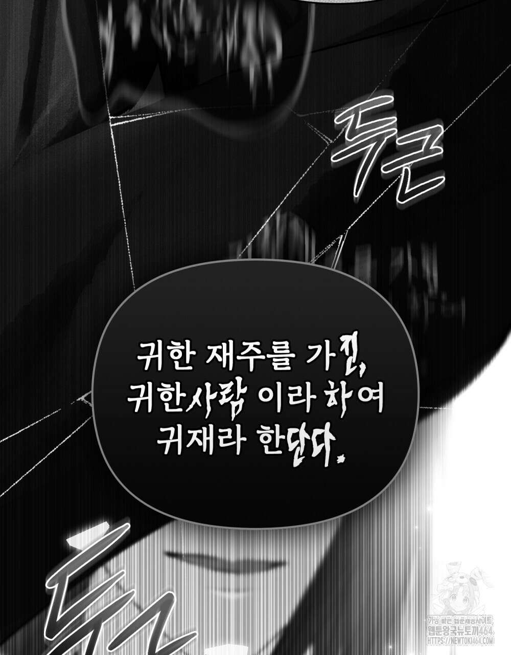 혼불 2화 108