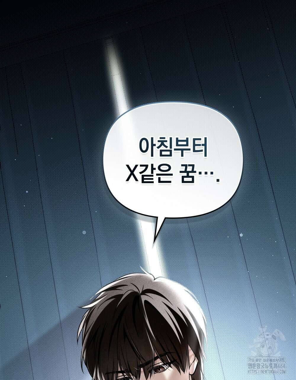 혼불 2화 114