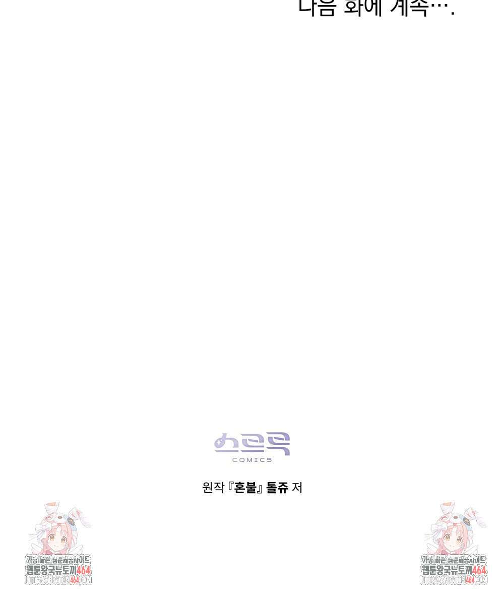 혼불 2화 117
