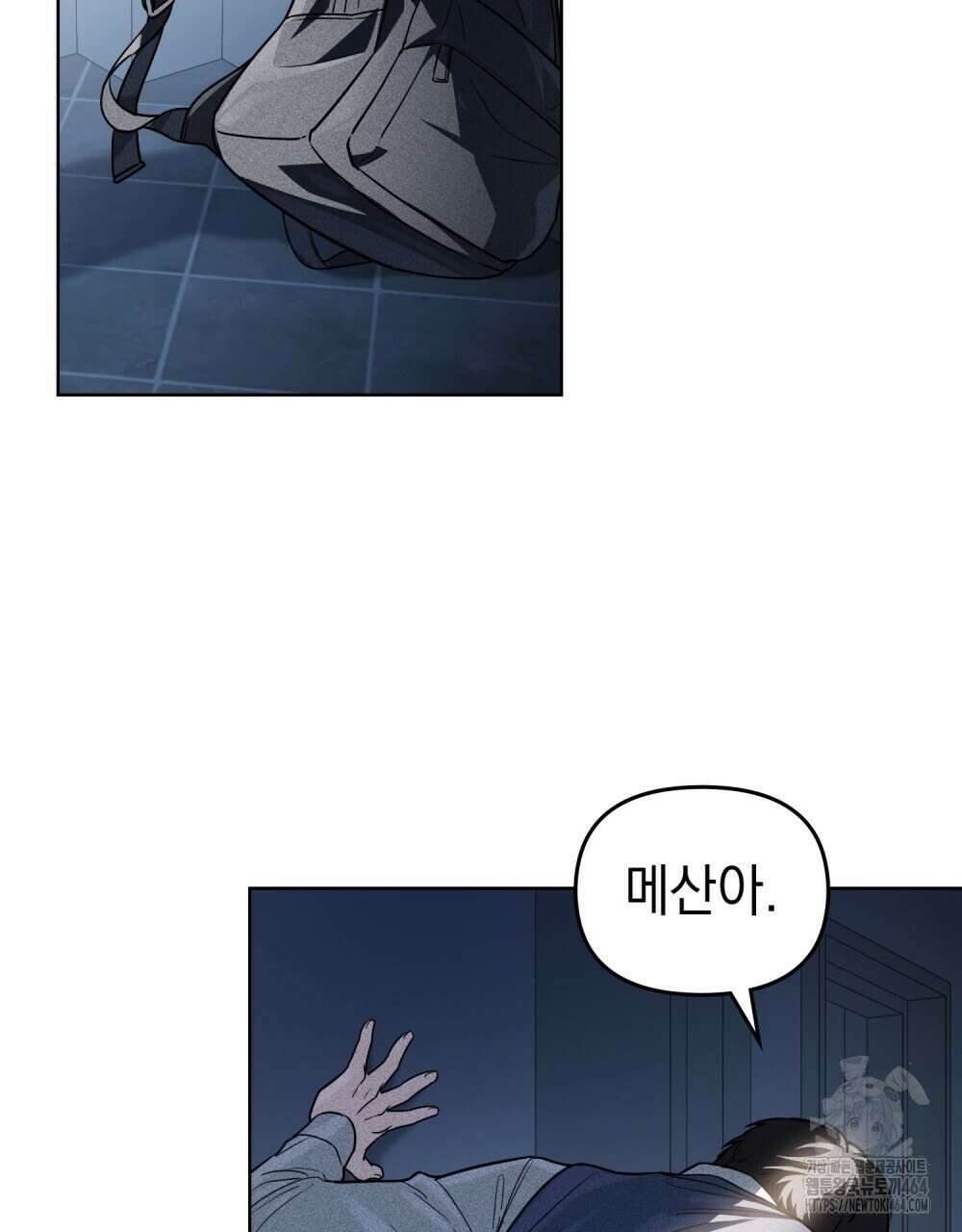 혼불 7화 2