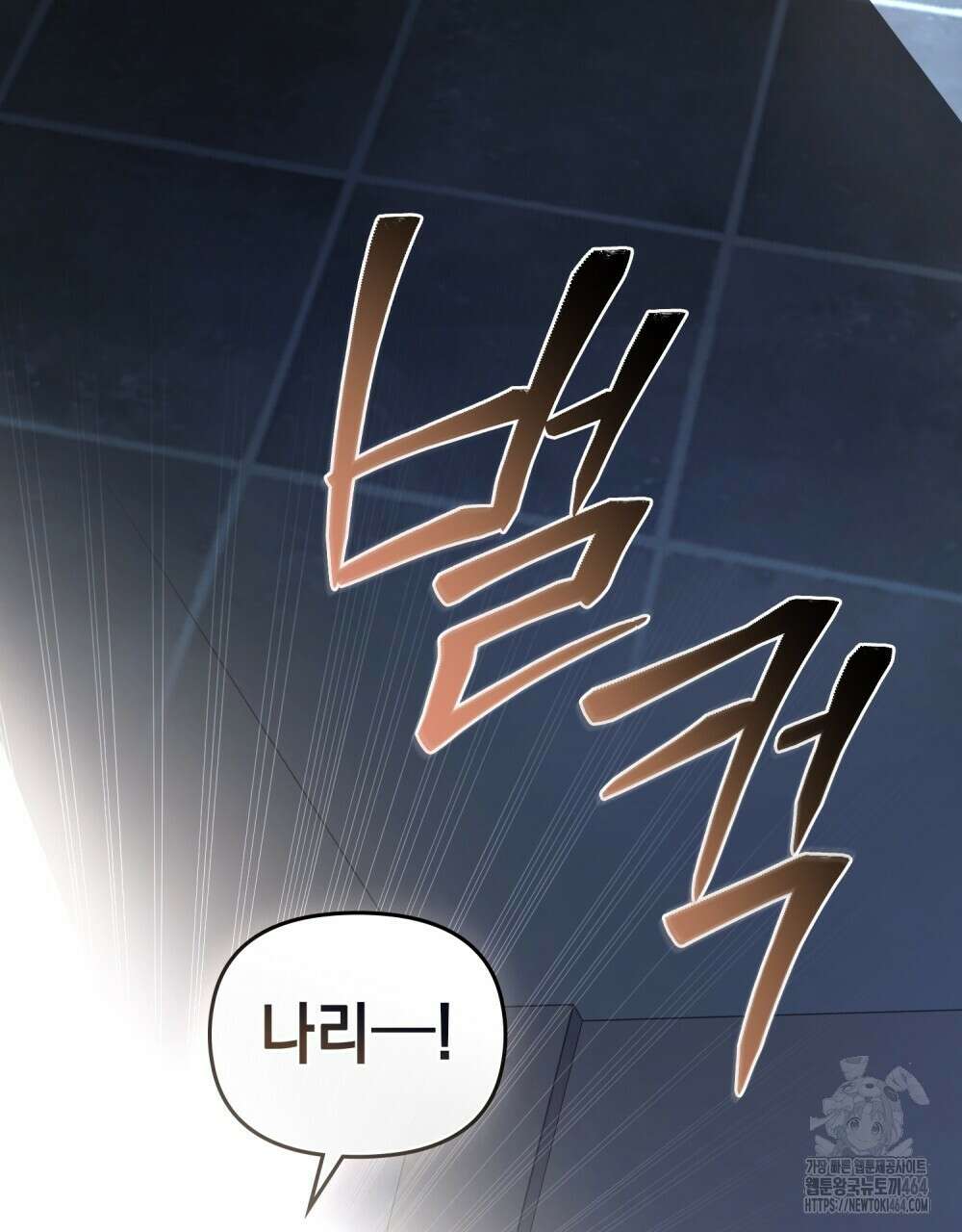 혼불 7화 8