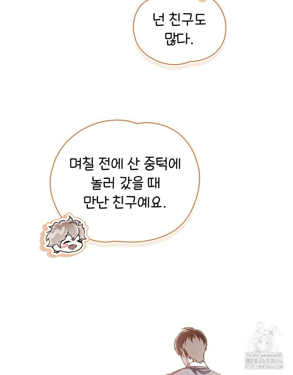 혼불 7화 18