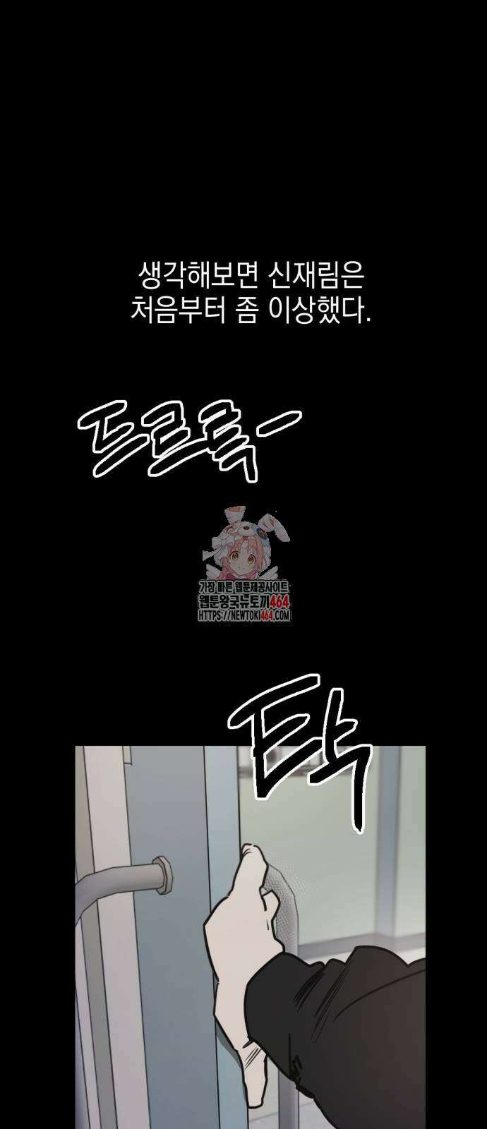 미로 인 메모리 8화 1