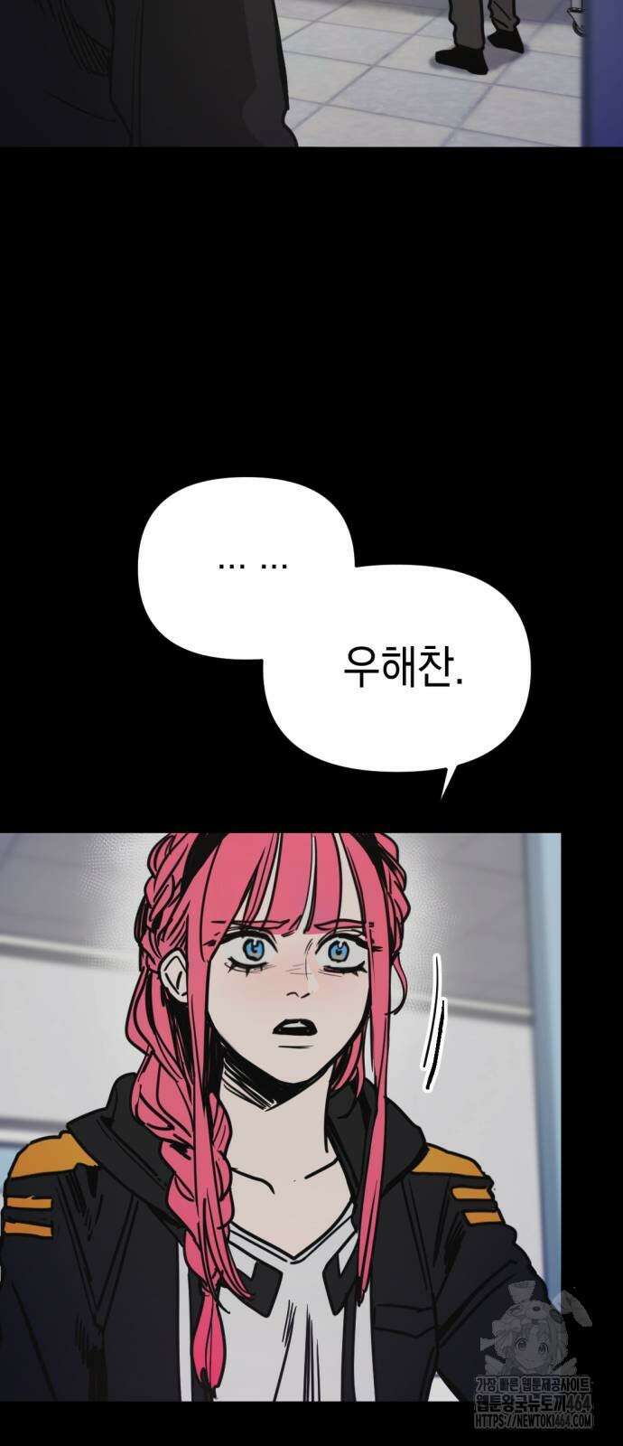 미로 인 메모리 8화 3