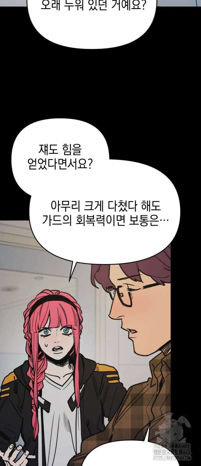 미로 인 메모리 8화 8