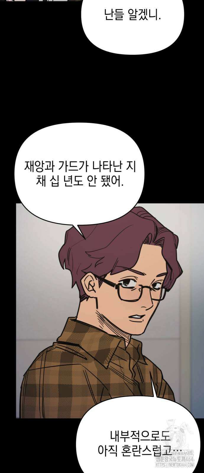 미로 인 메모리 8화 9
