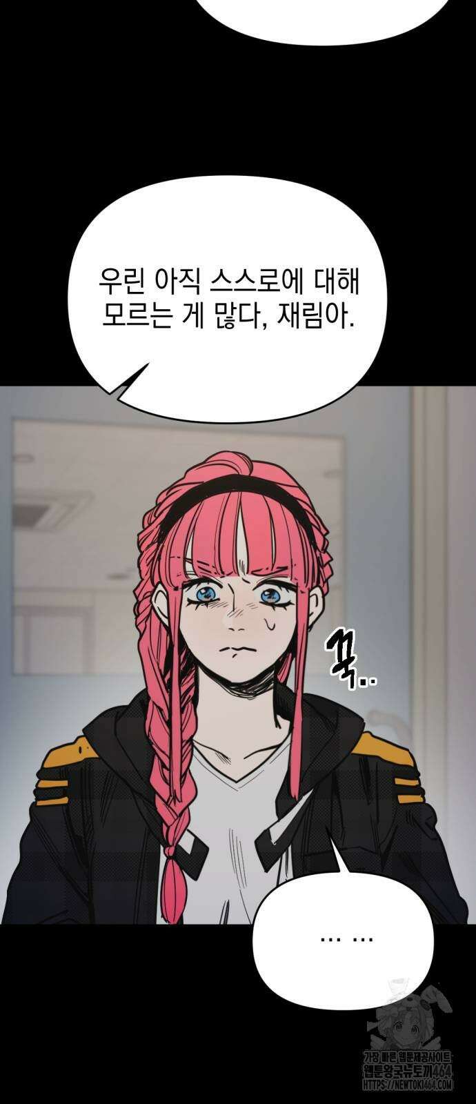 미로 인 메모리 8화 10