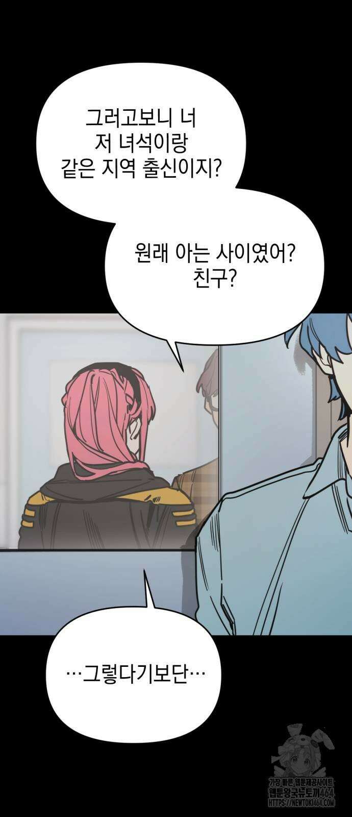 미로 인 메모리 8화 11