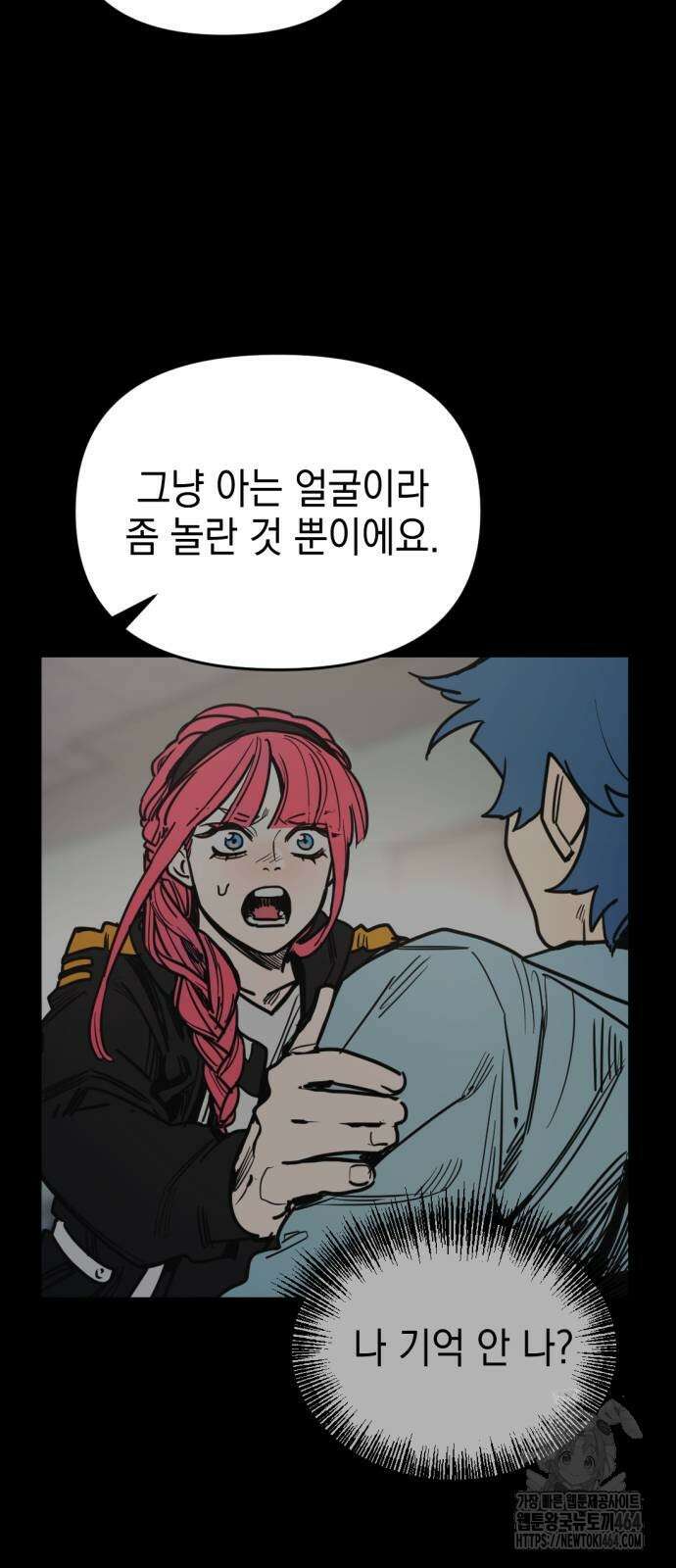 미로 인 메모리 8화 13