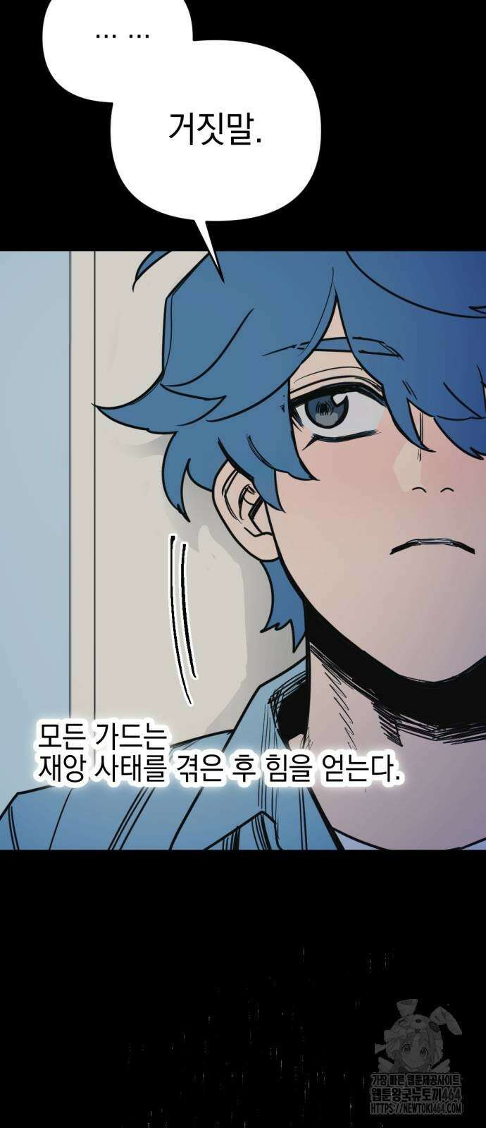 미로 인 메모리 8화 15