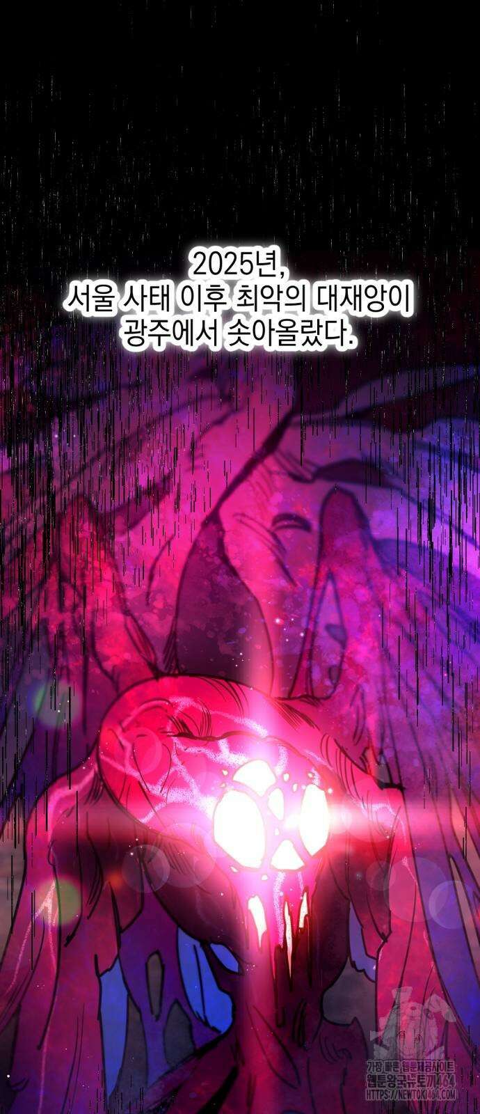 미로 인 메모리 8화 16
