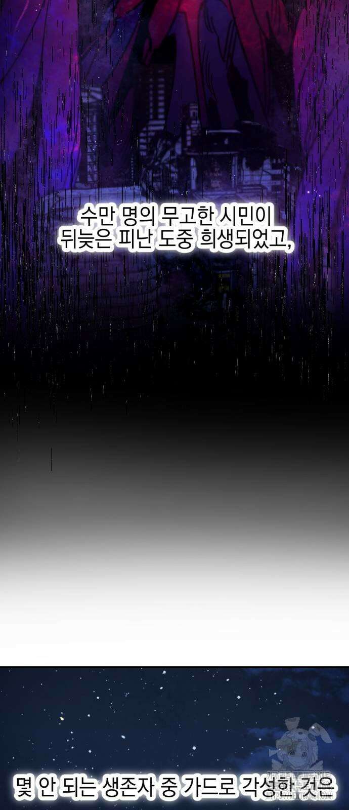 미로 인 메모리 8화 17