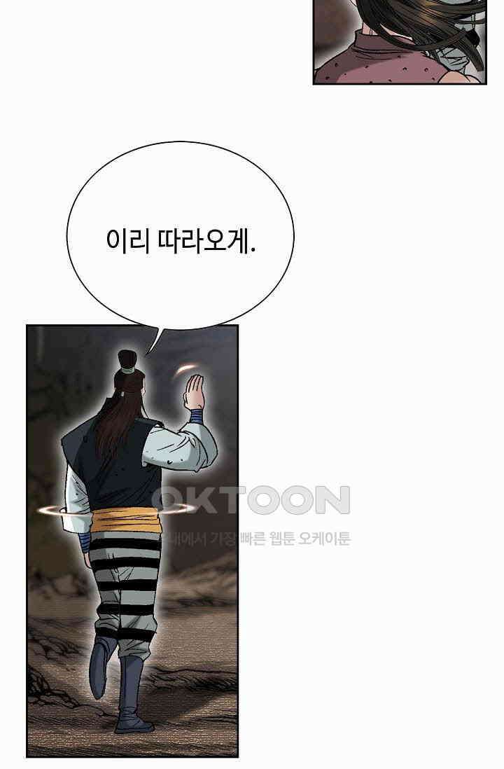 초보무사 일대기  168화 5