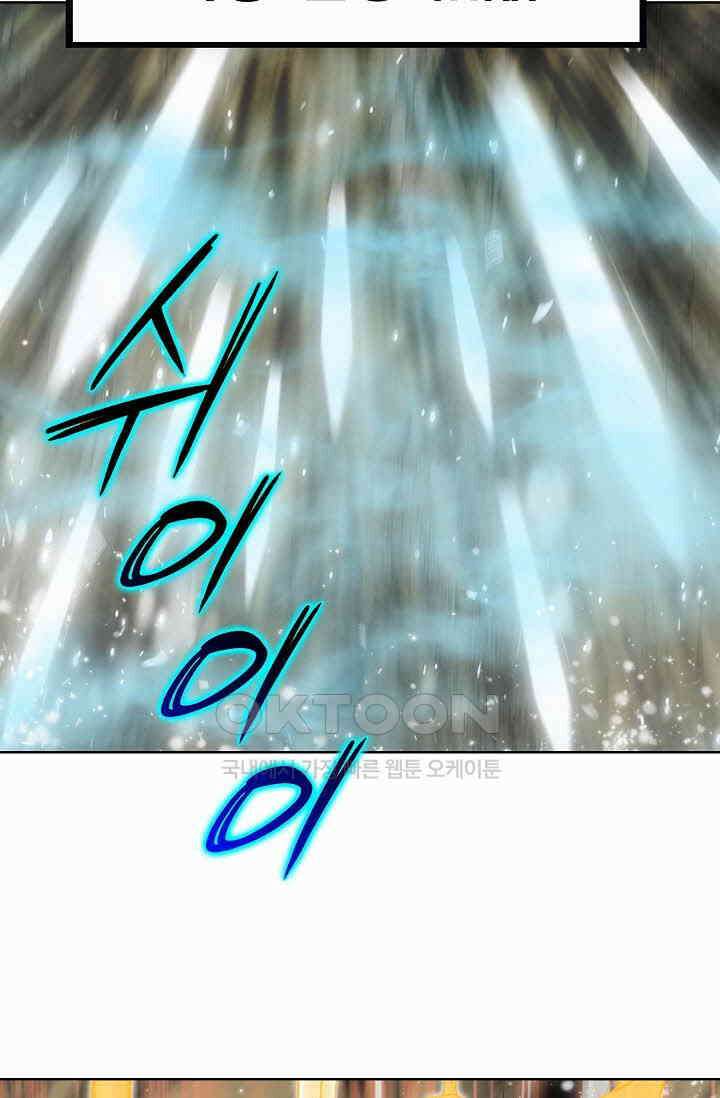 초보무사 일대기  168화 10