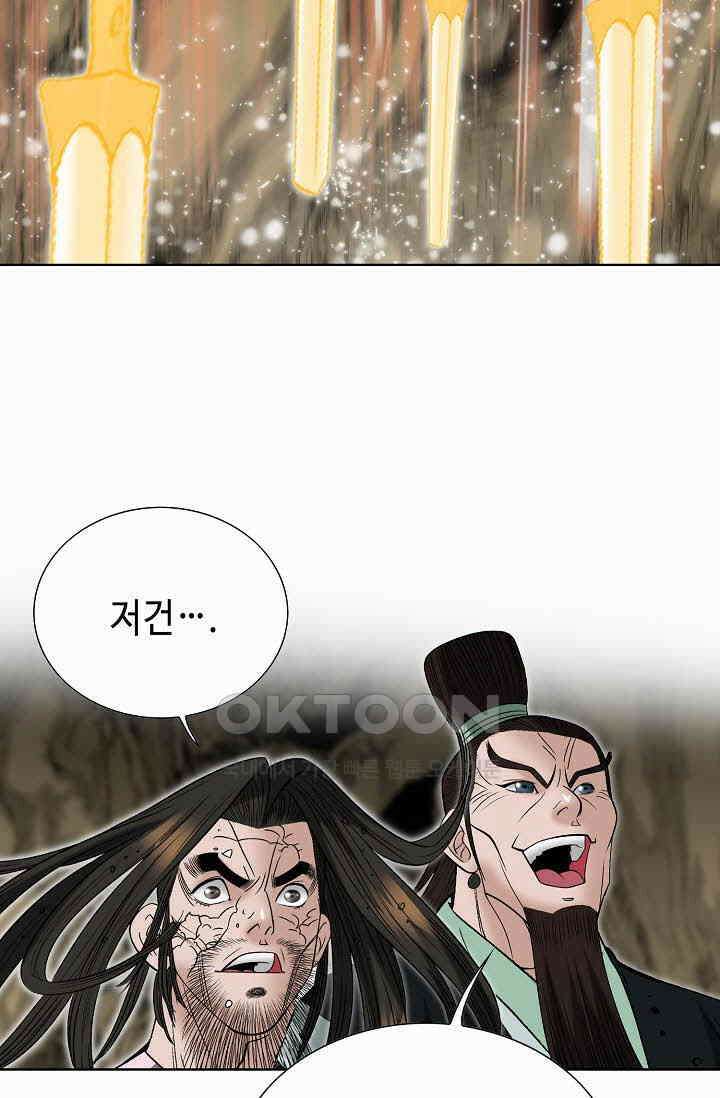 초보무사 일대기  168화 11