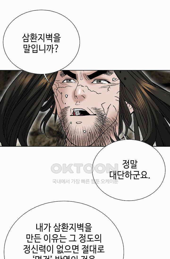 초보무사 일대기  168화 15
