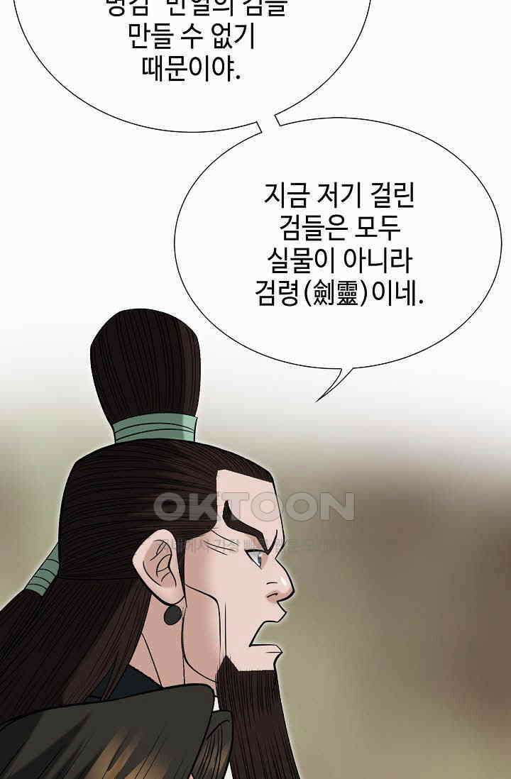 초보무사 일대기  168화 16